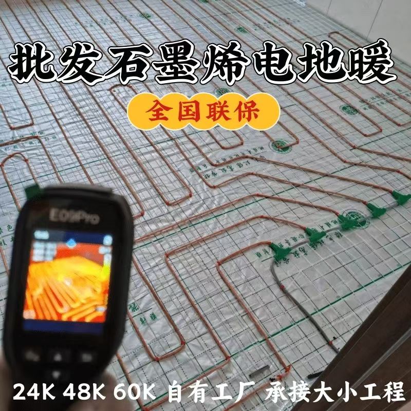 察布查尔锡伯自治县 石墨烯电地暖公司哪家好？合理报价深度解析